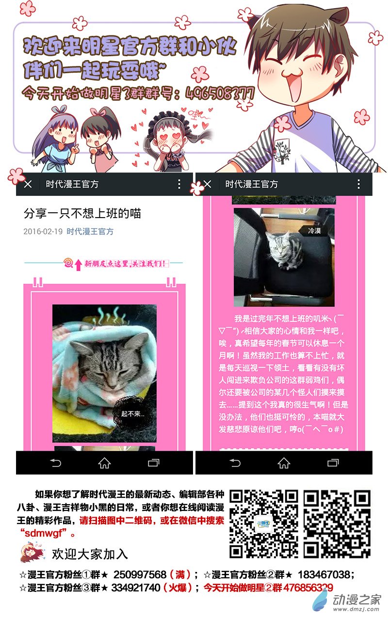 今天开始做明星14话