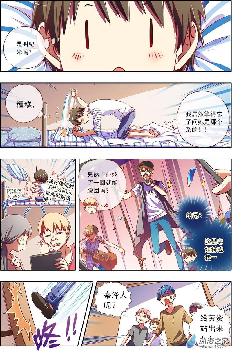今天开始做明星15话