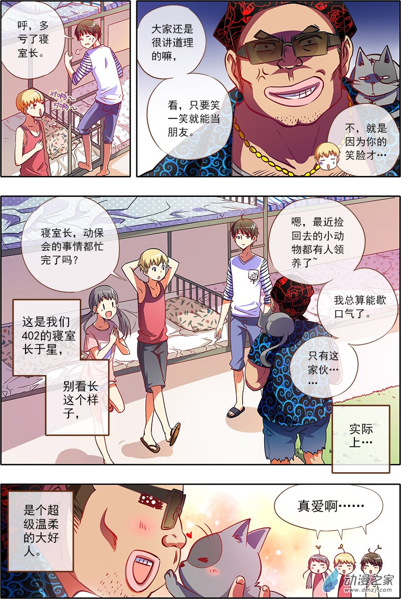 今天开始做明星15话