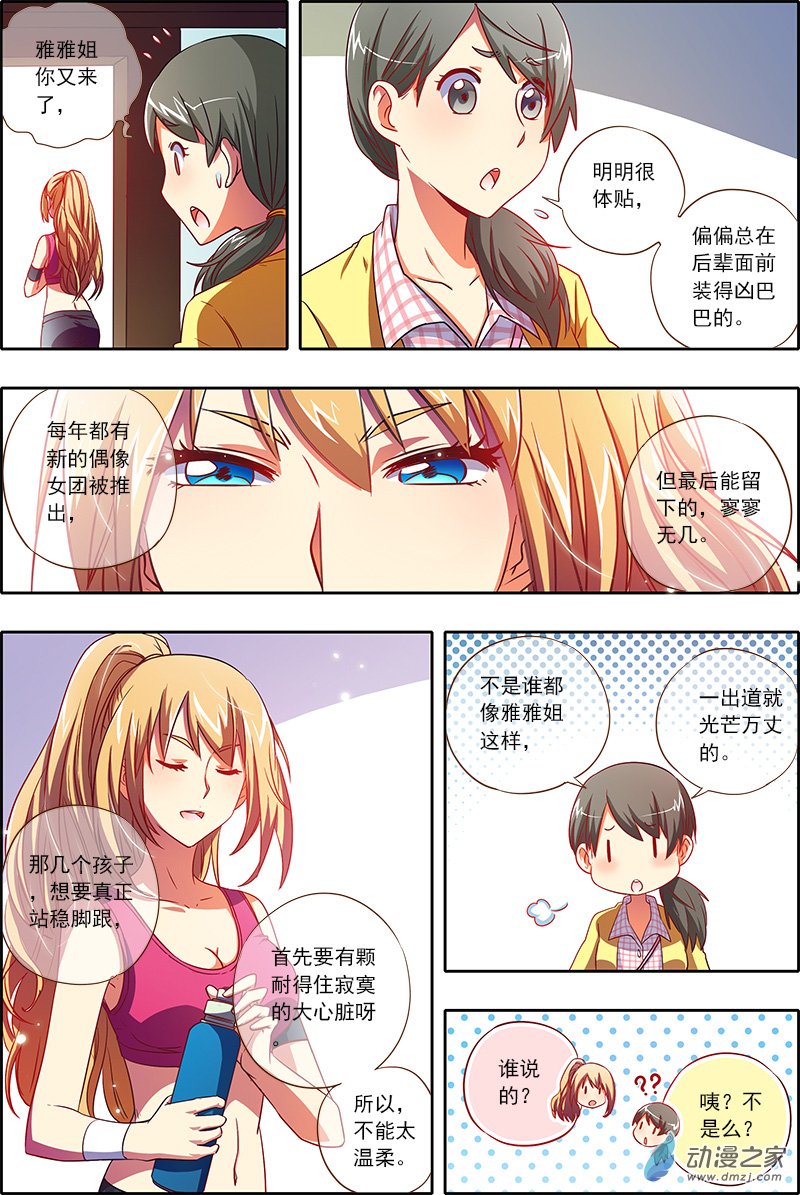 今天开始做明星16话