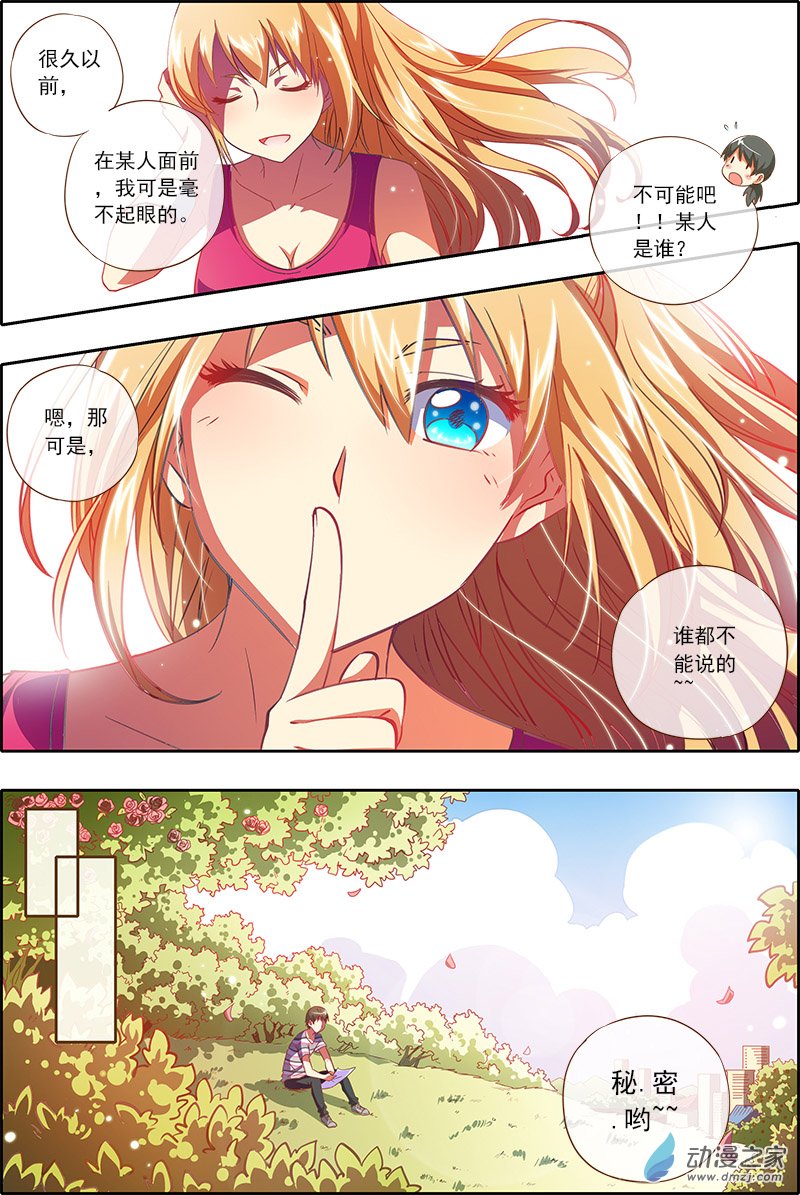 今天开始做明星16话