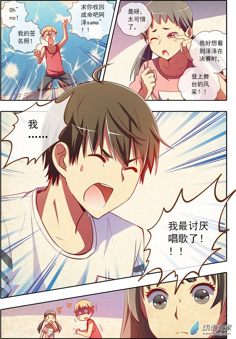 今天开始做明星16话