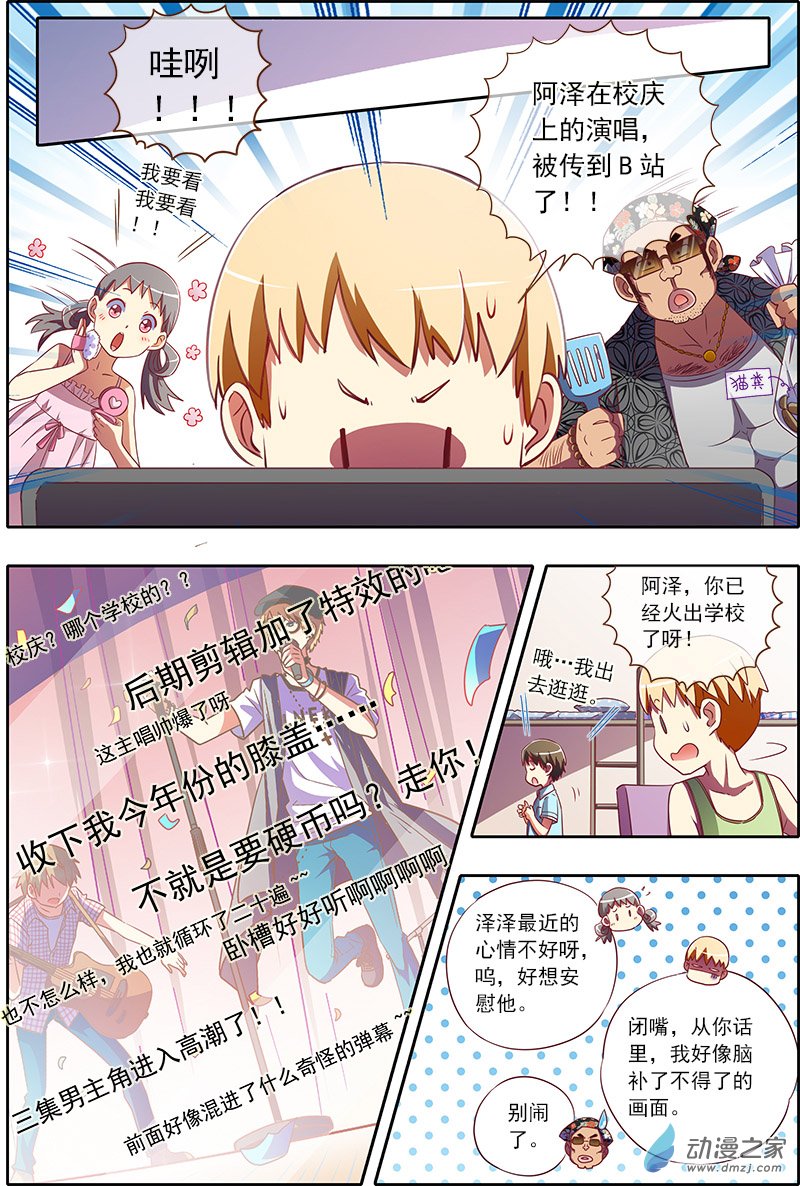 今天开始做明星17话