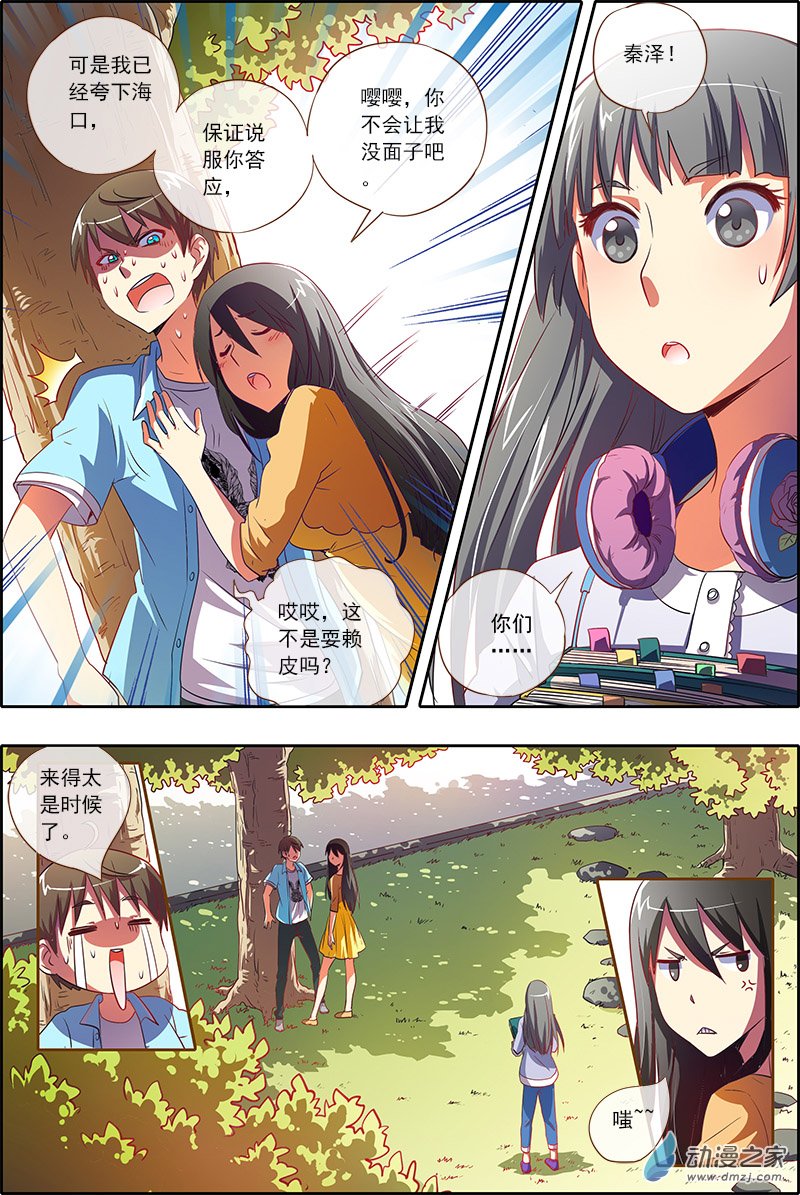 今天开始做明星17话