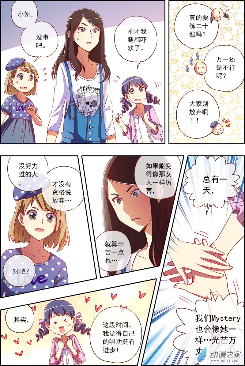 今天开始做明星18话
