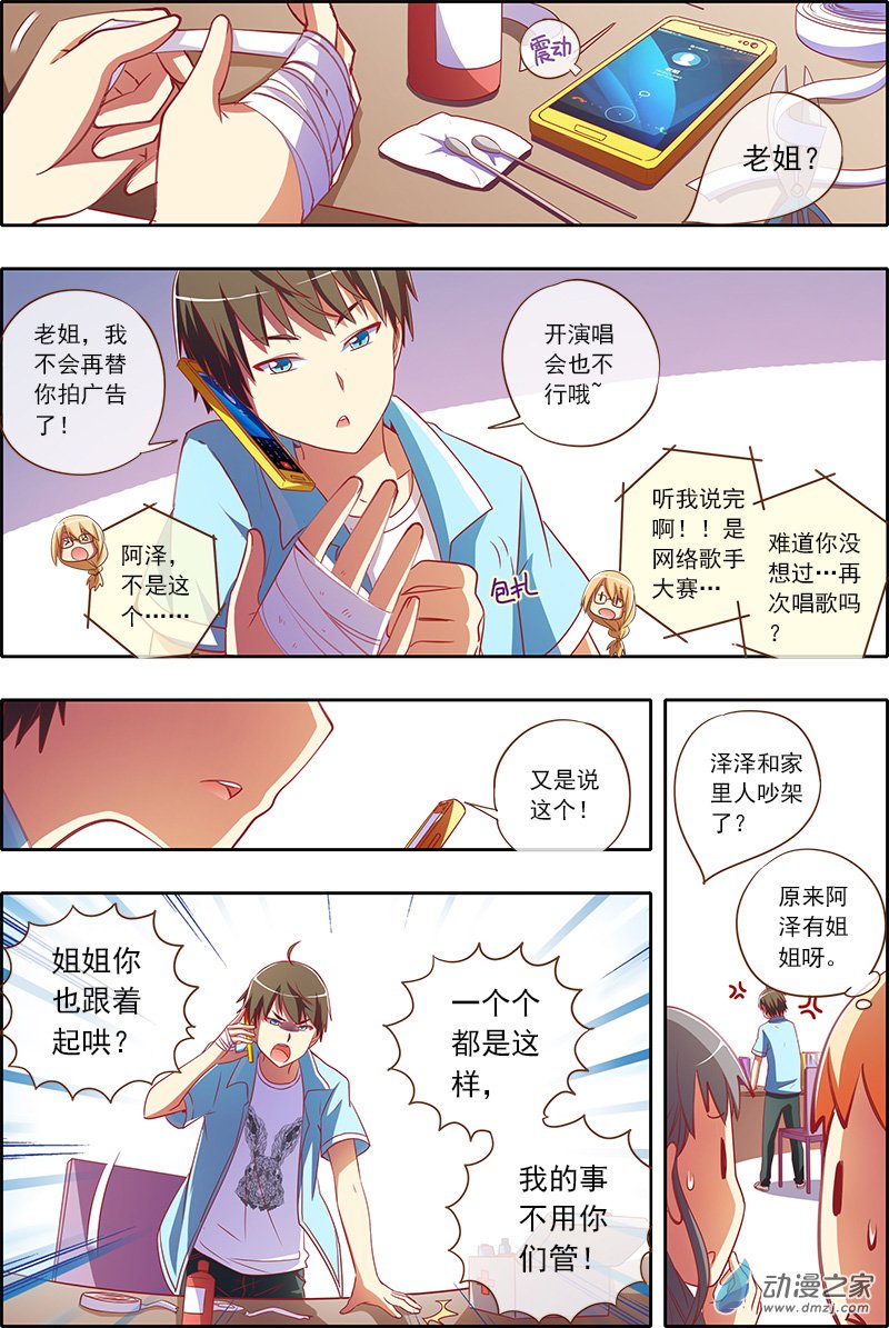 今天开始做明星19话