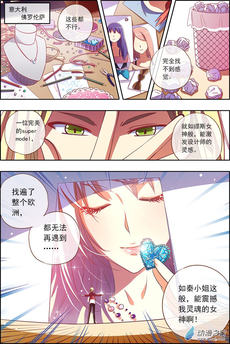 今天开始做明星19话