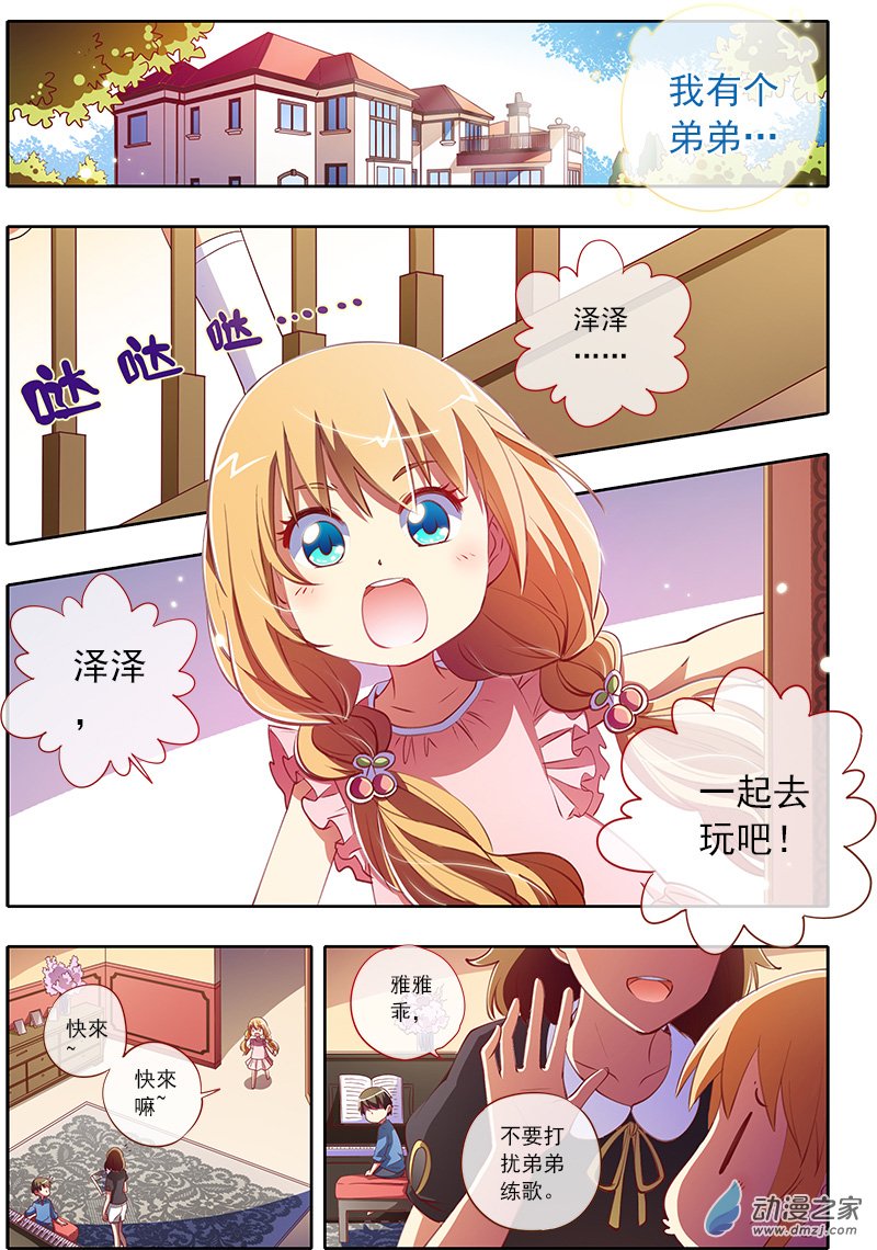 今天开始做明星21话