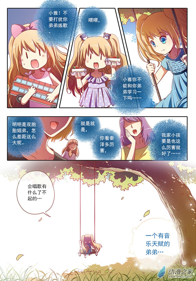 今天开始做明星21话