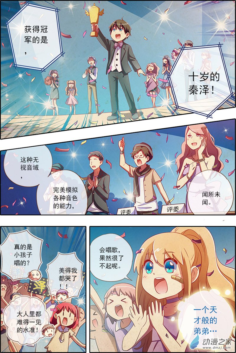 今天开始做明星21话