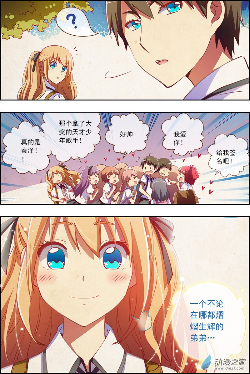 今天开始做明星21话