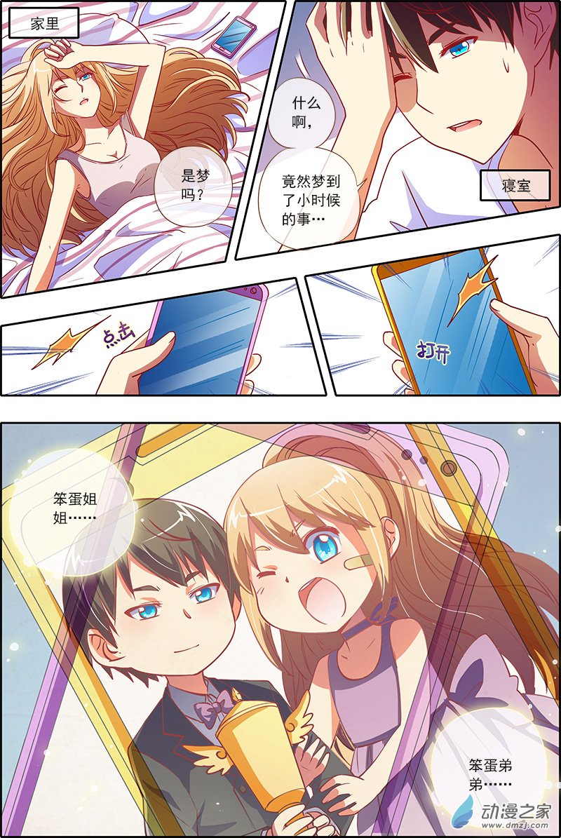 今天开始做明星22话