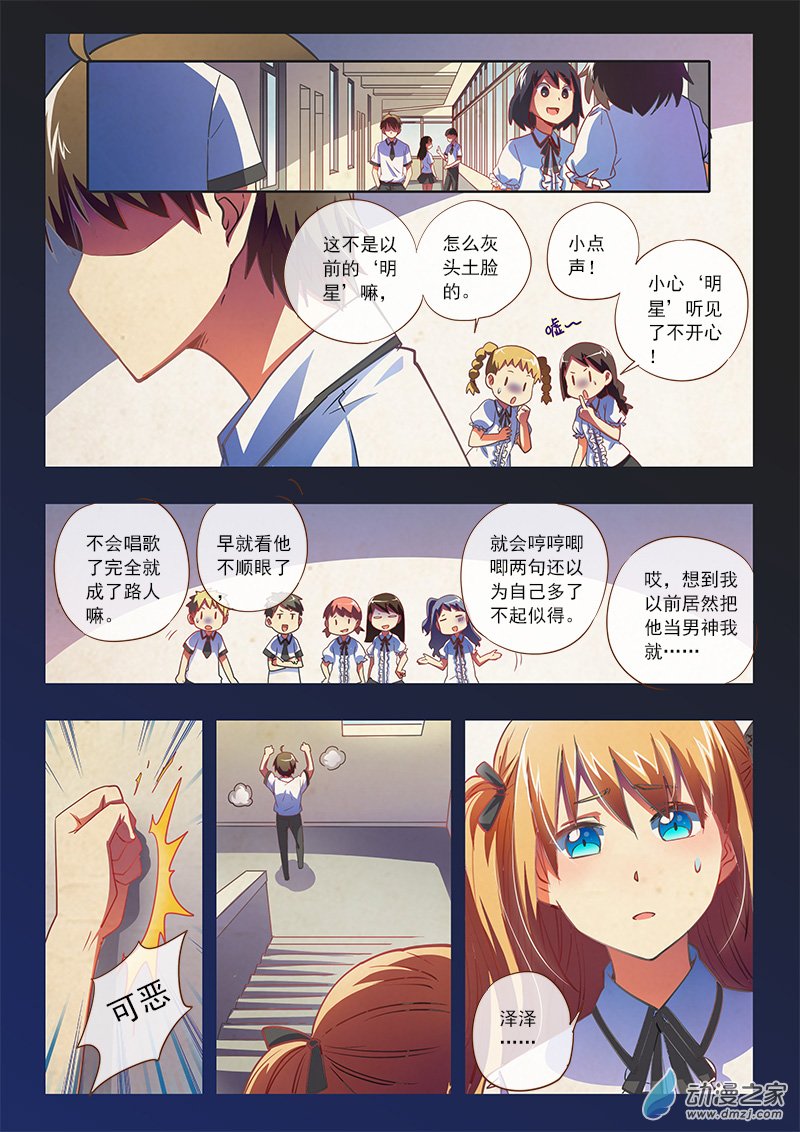 今天开始做明星22话