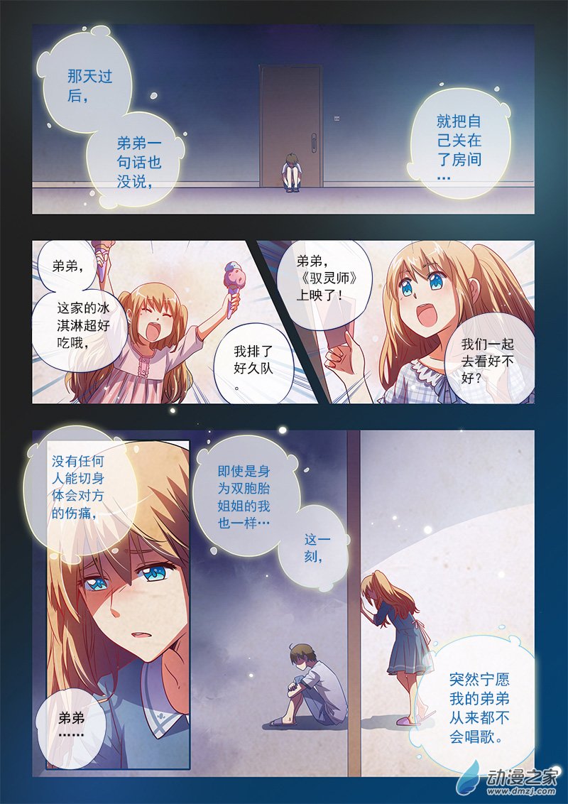 今天开始做明星22话