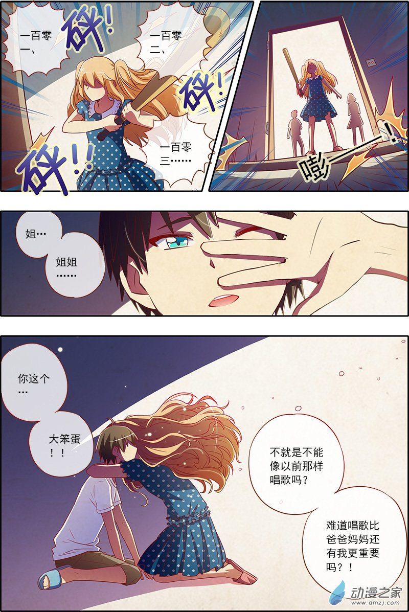 今天开始做明星22话
