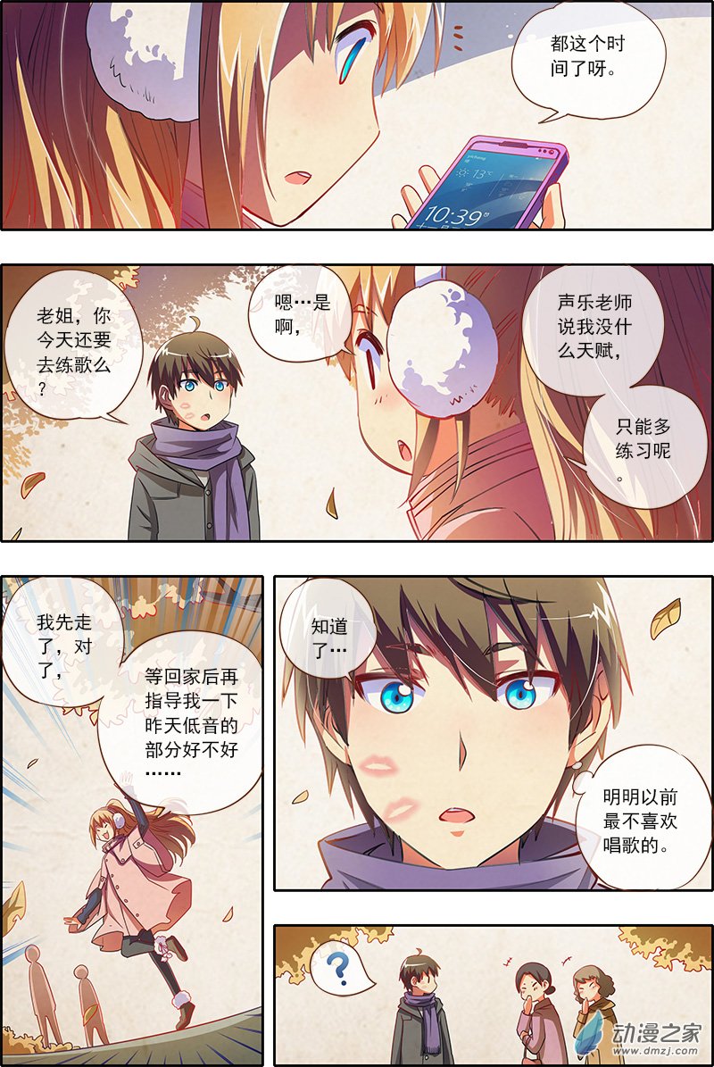 今天开始做明星22话