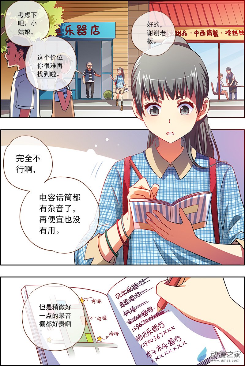 今天开始做明星23话 上