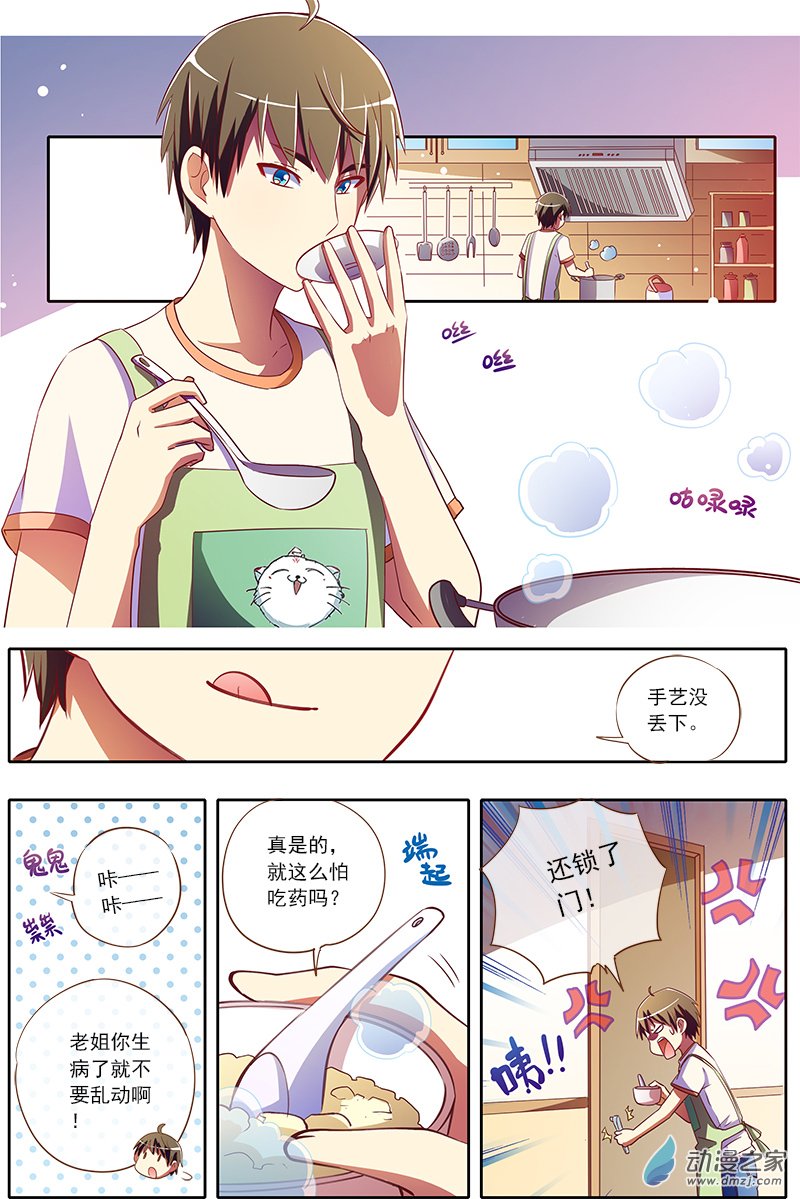 今天开始做明星23话 上