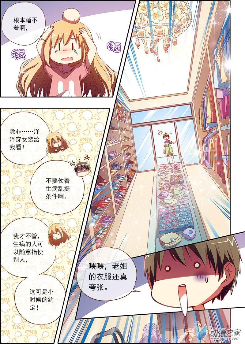 今天开始做明星23话 下