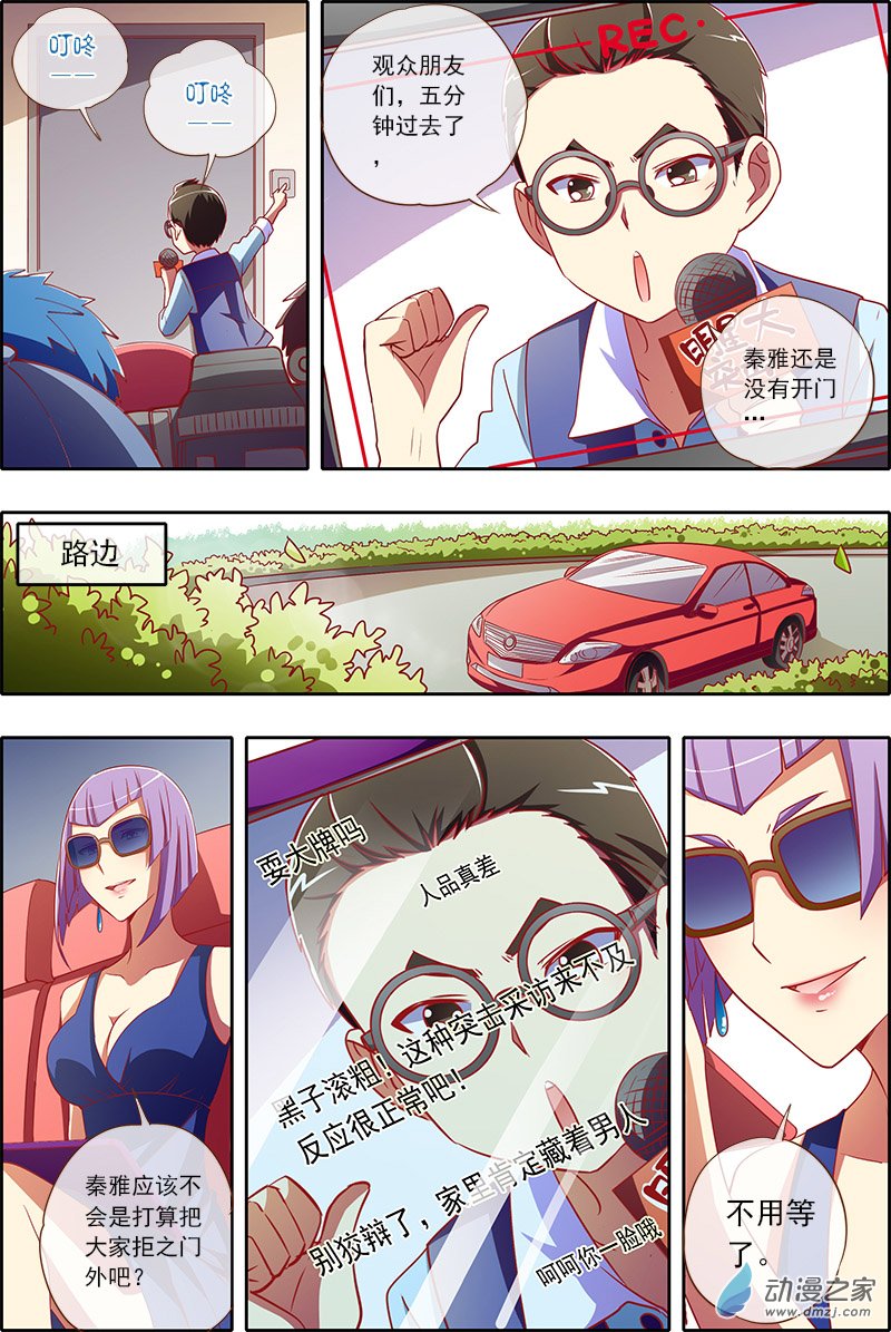 今天开始做明星23话 下
