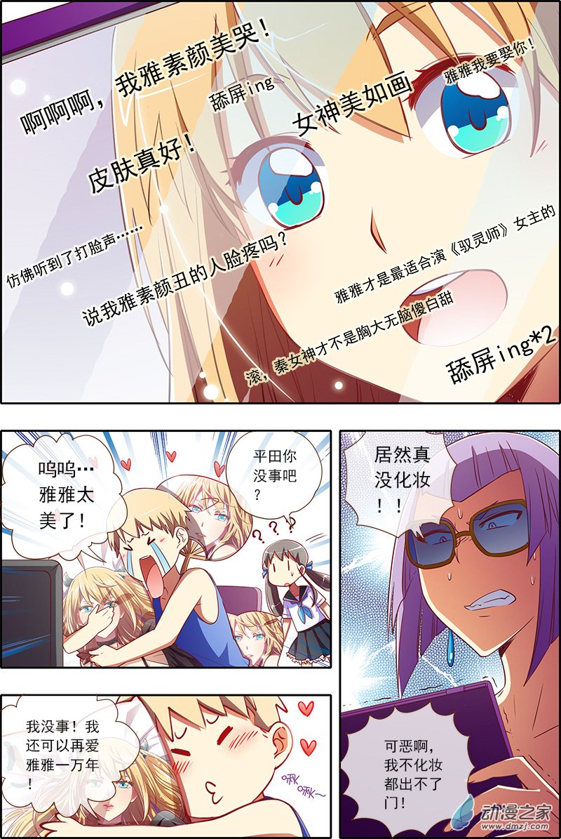 今天开始做明星24话