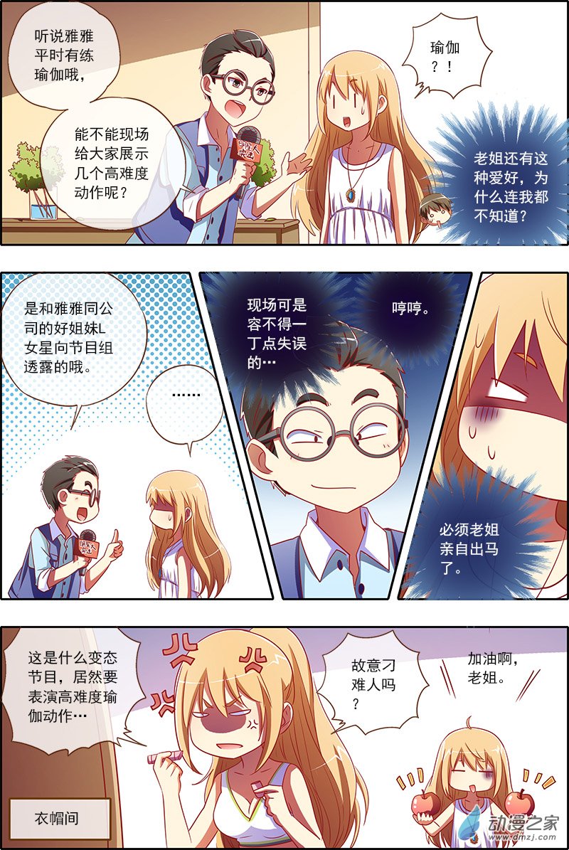 今天开始做明星24话