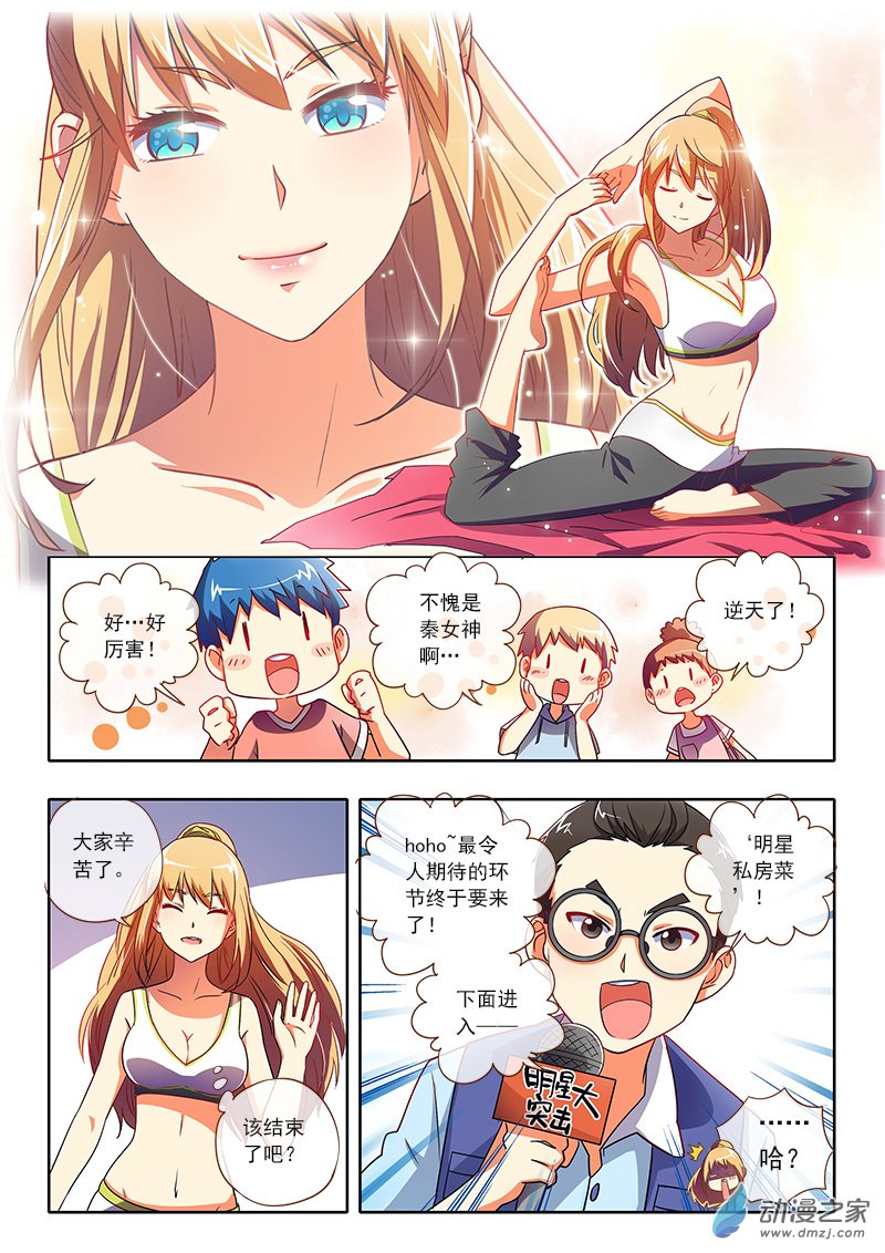 今天开始做明星24话