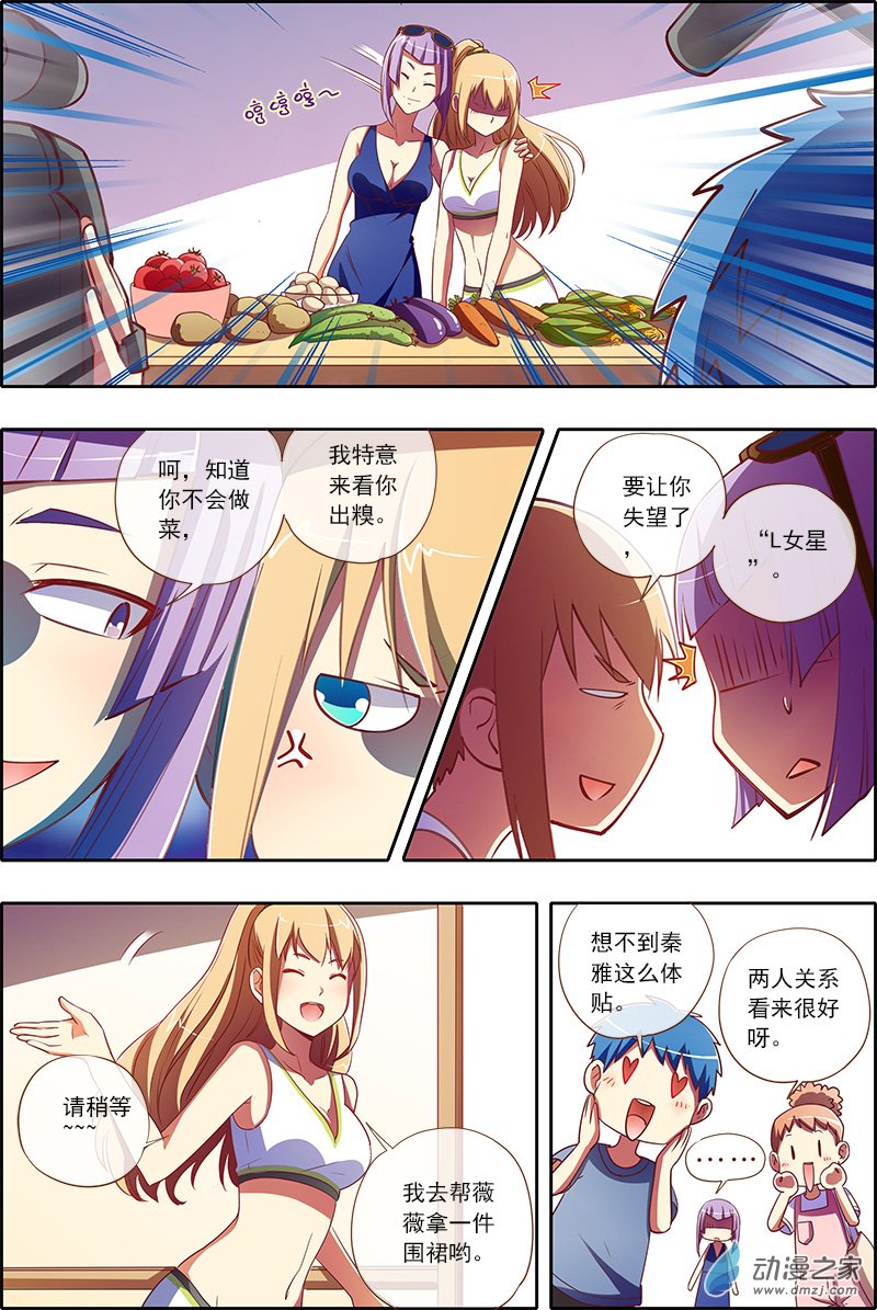 今天开始做明星24话
