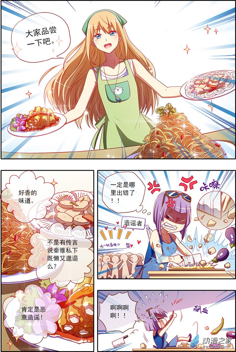 今天开始做明星25话