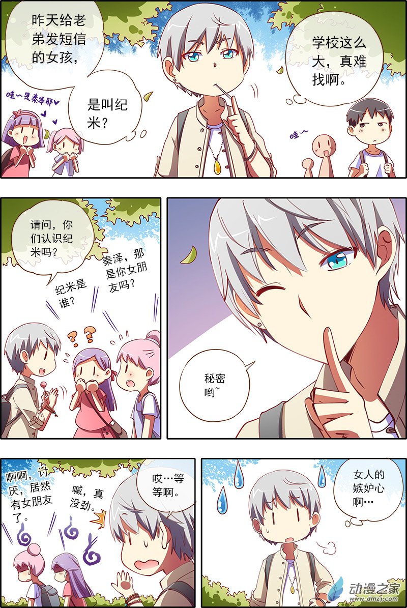 今天开始做明星25话