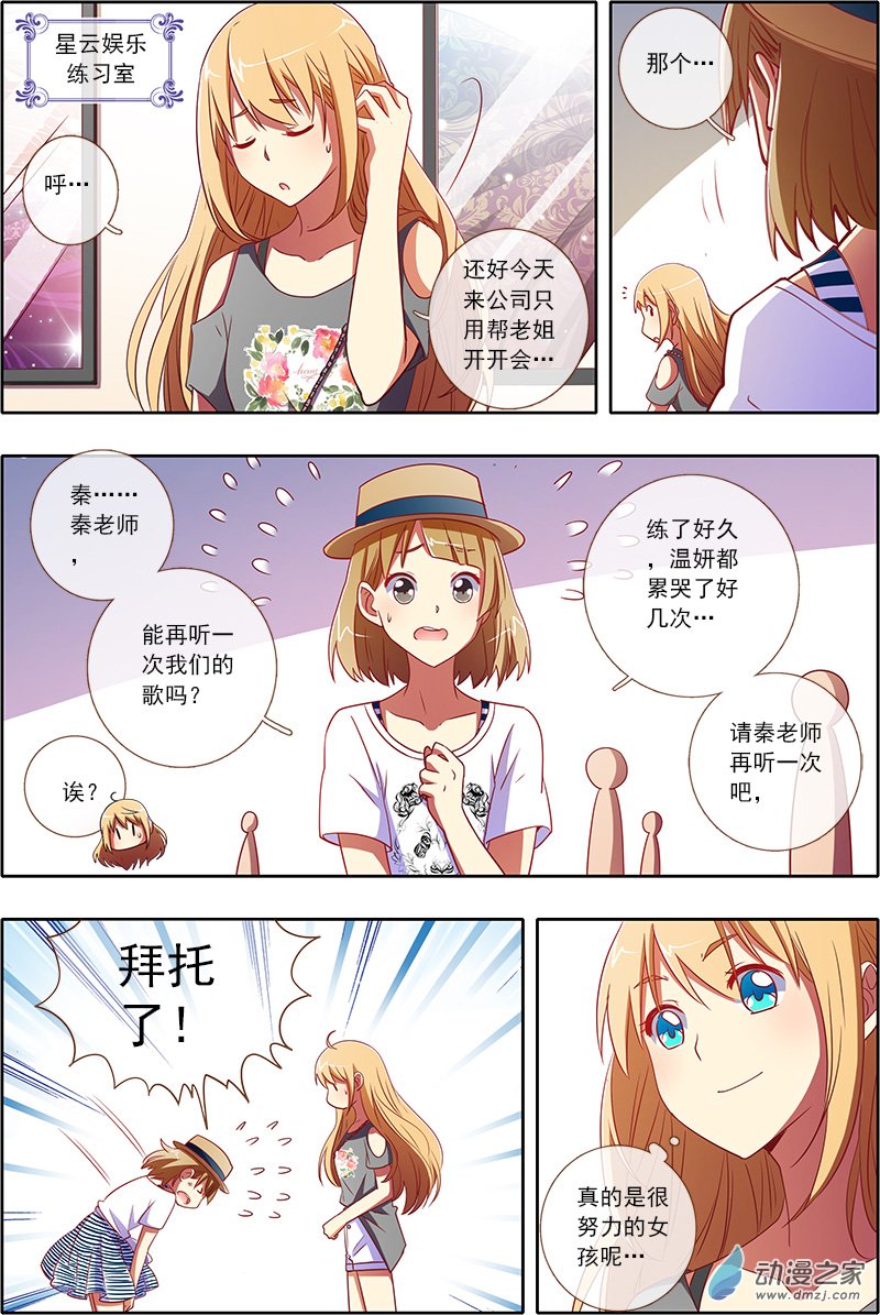 今天开始做明星26话