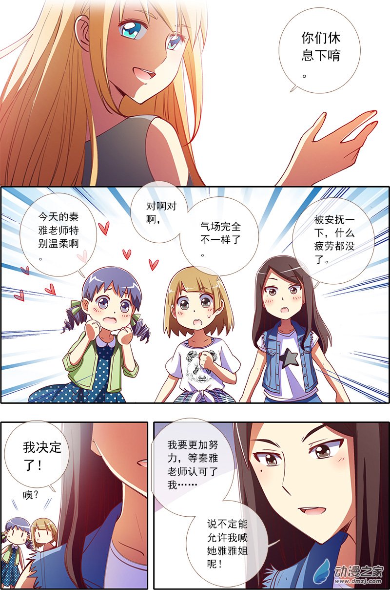 今天开始做明星26话