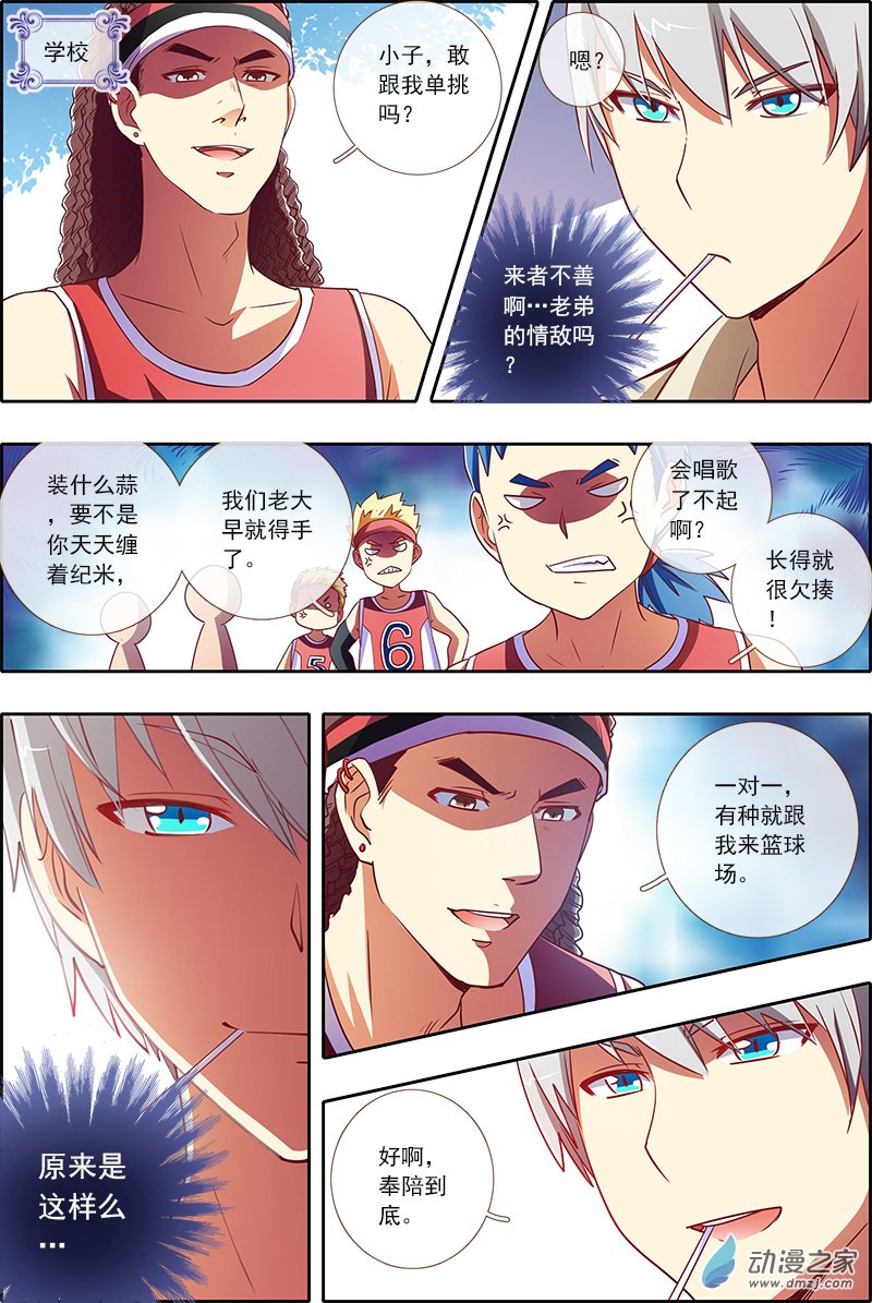 今天开始做明星26话