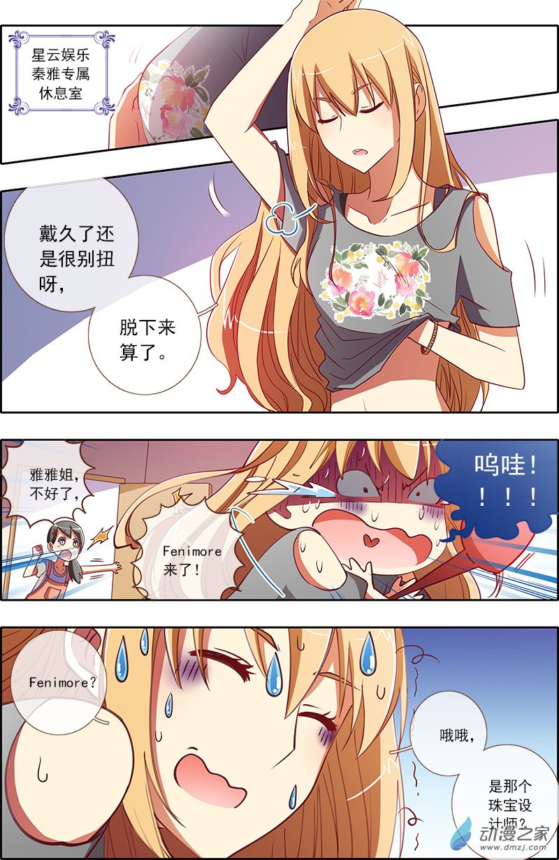 今天开始做明星27话
