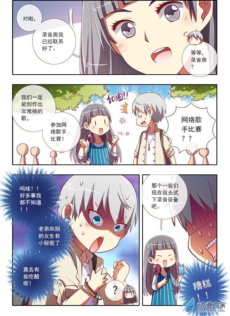 今天开始做明星28话
