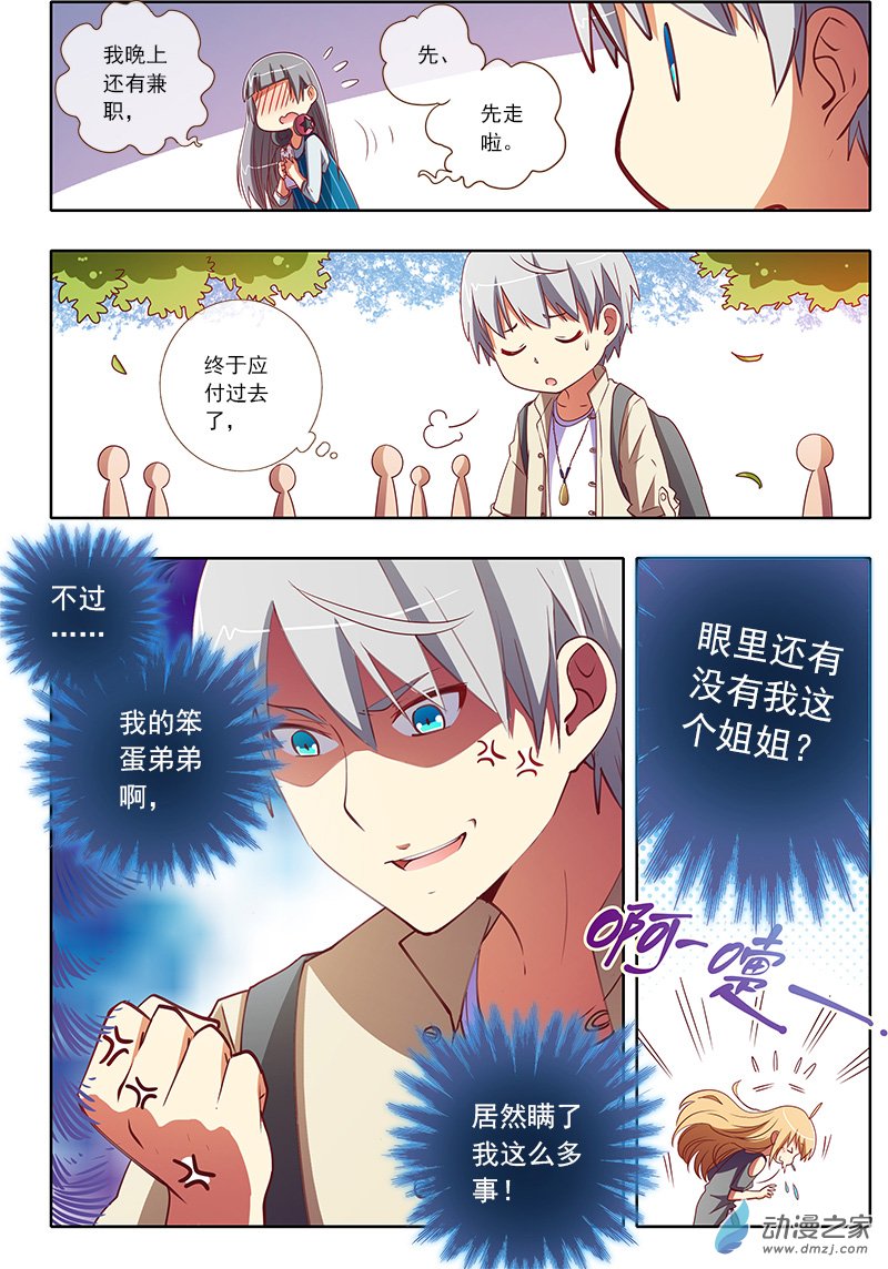今天开始做明星28话
