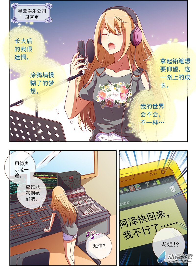 今天开始做明星28话