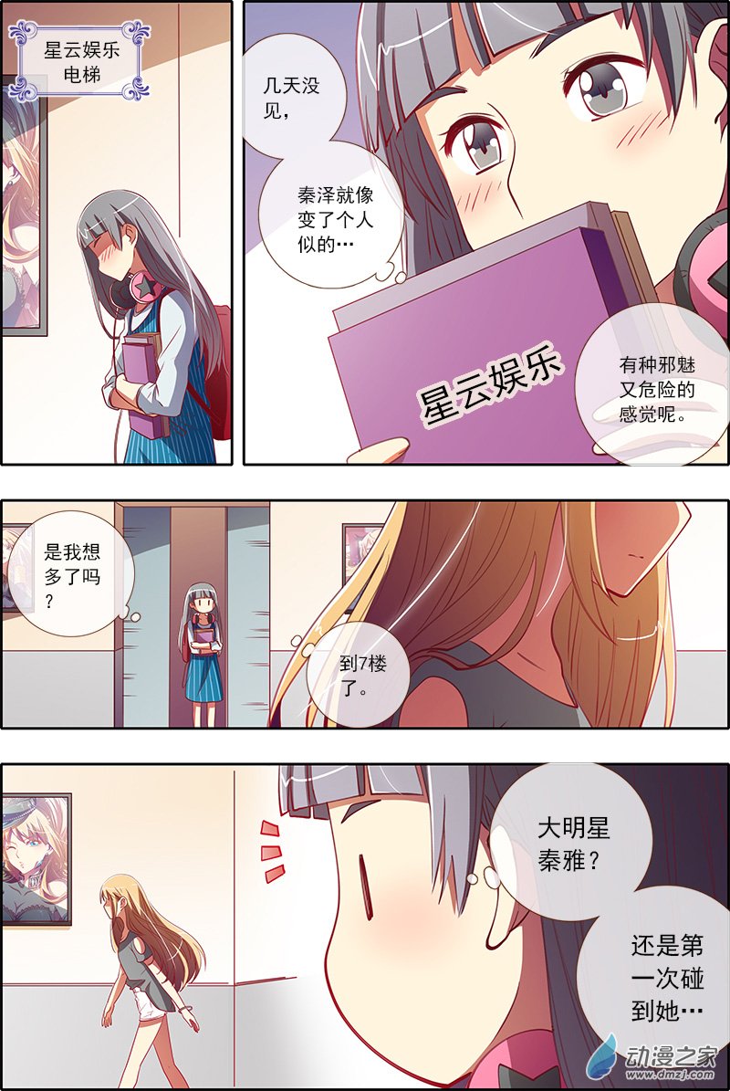 今天开始做明星28话
