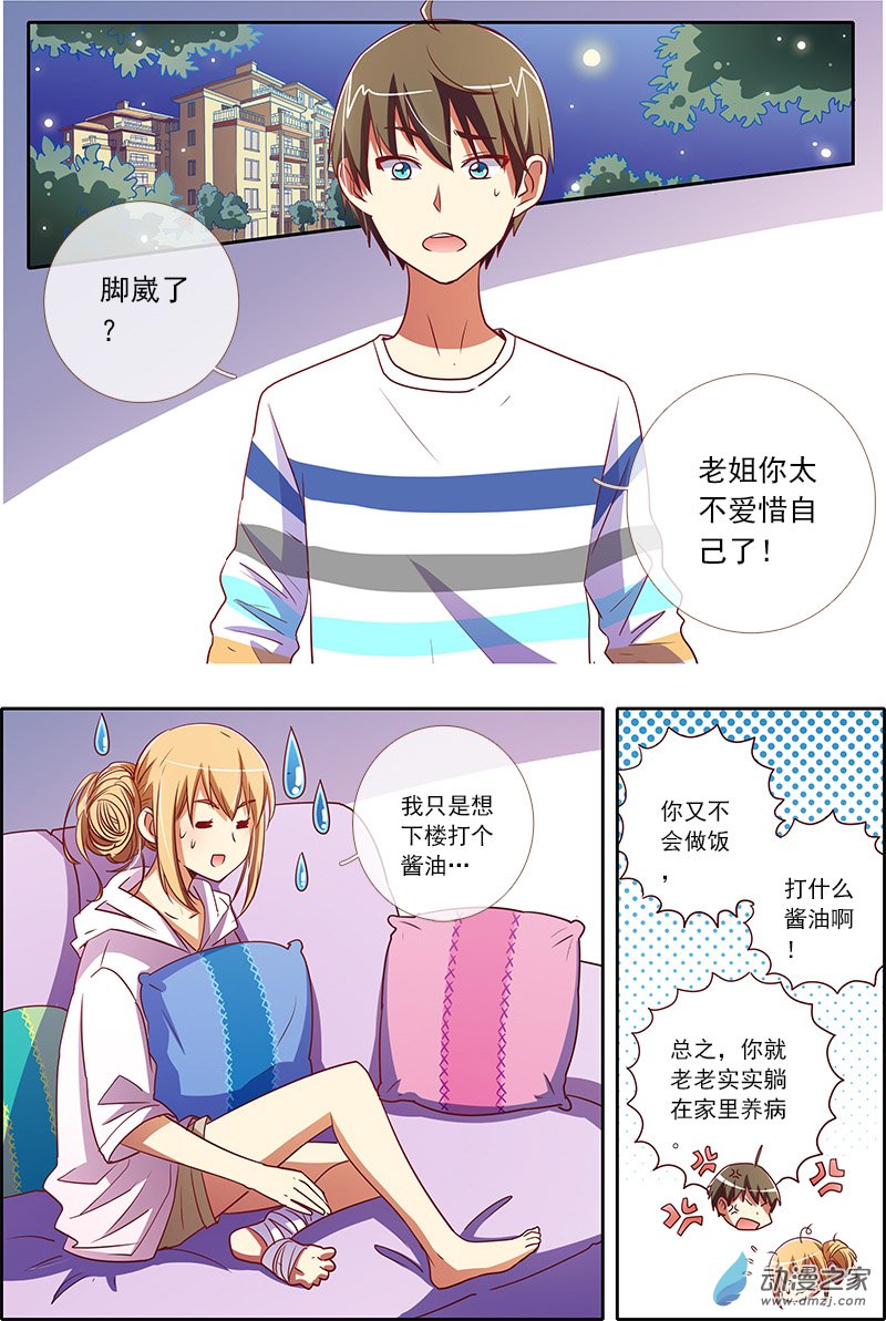 今天开始做明星29话