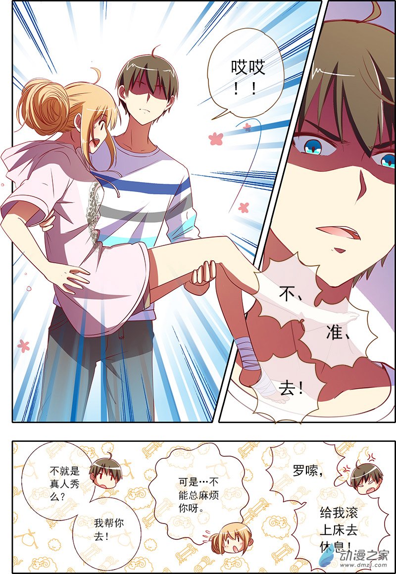 今天开始做明星29话