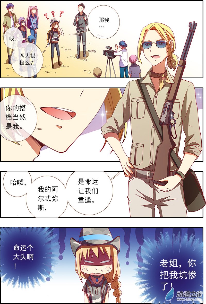 今天开始做明星29话