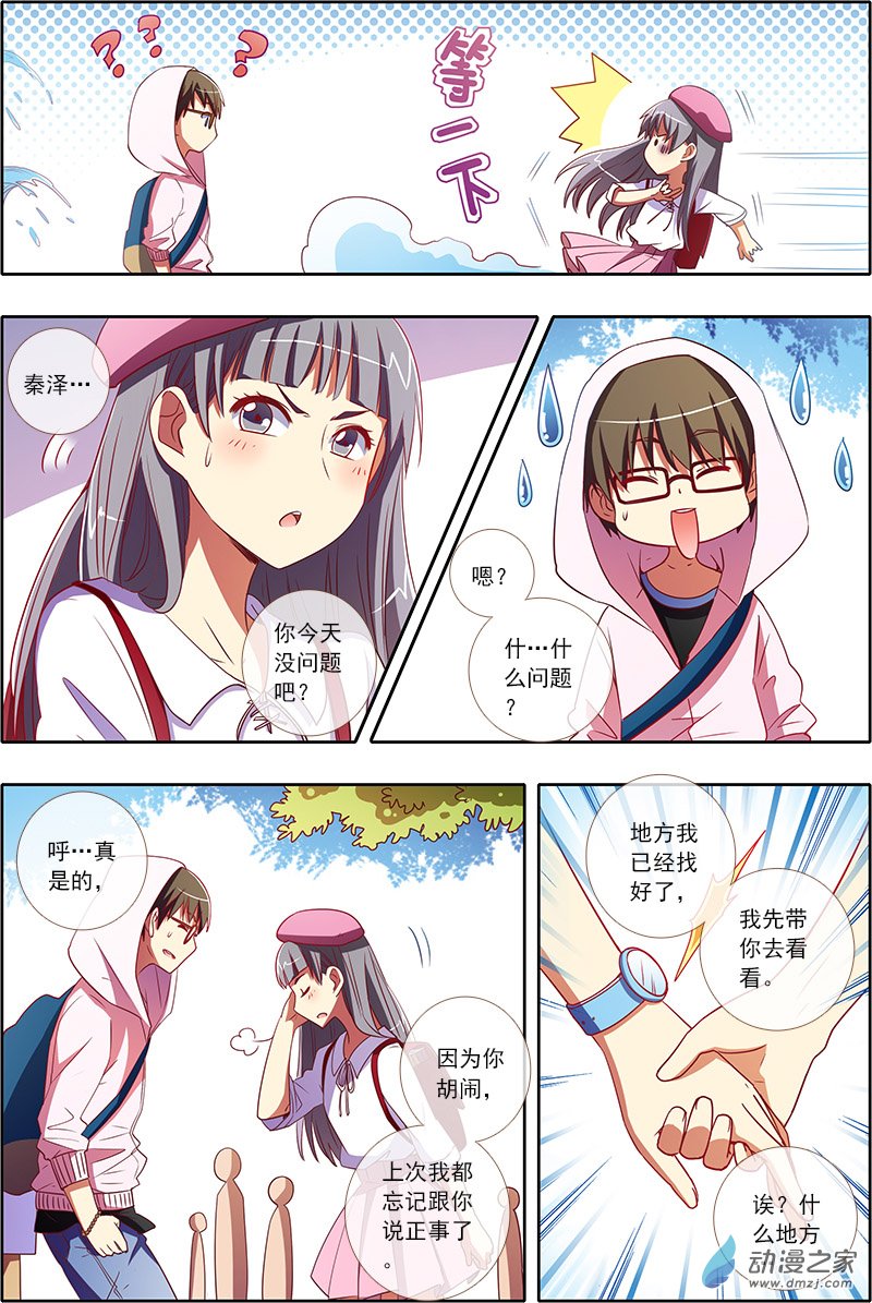 今天开始做明星30话