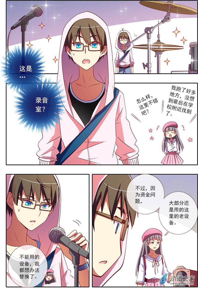 今天开始做明星30话