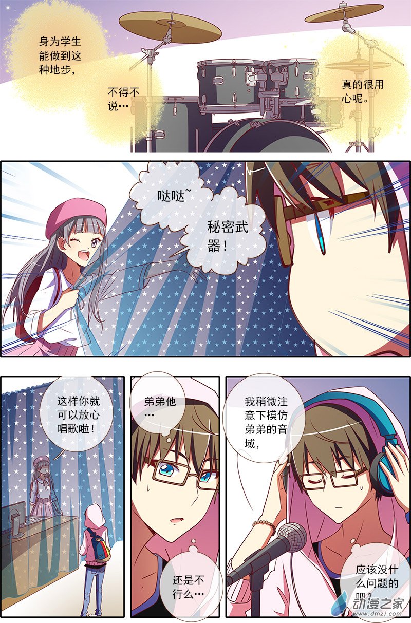 今天开始做明星30话