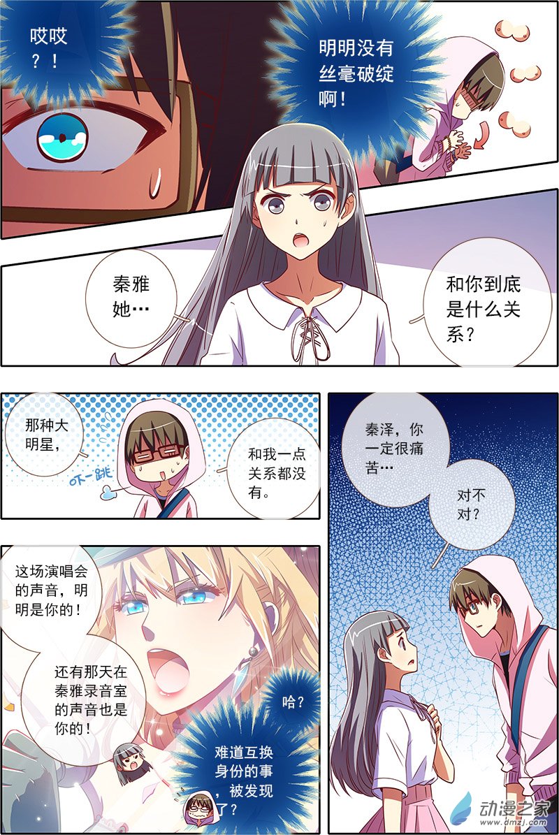 今天开始做明星30话
