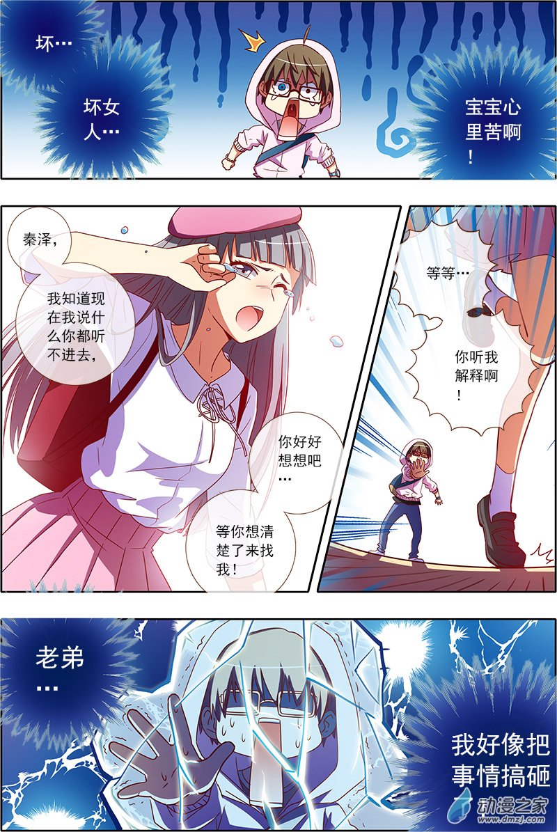 今天开始做明星【加更】31话