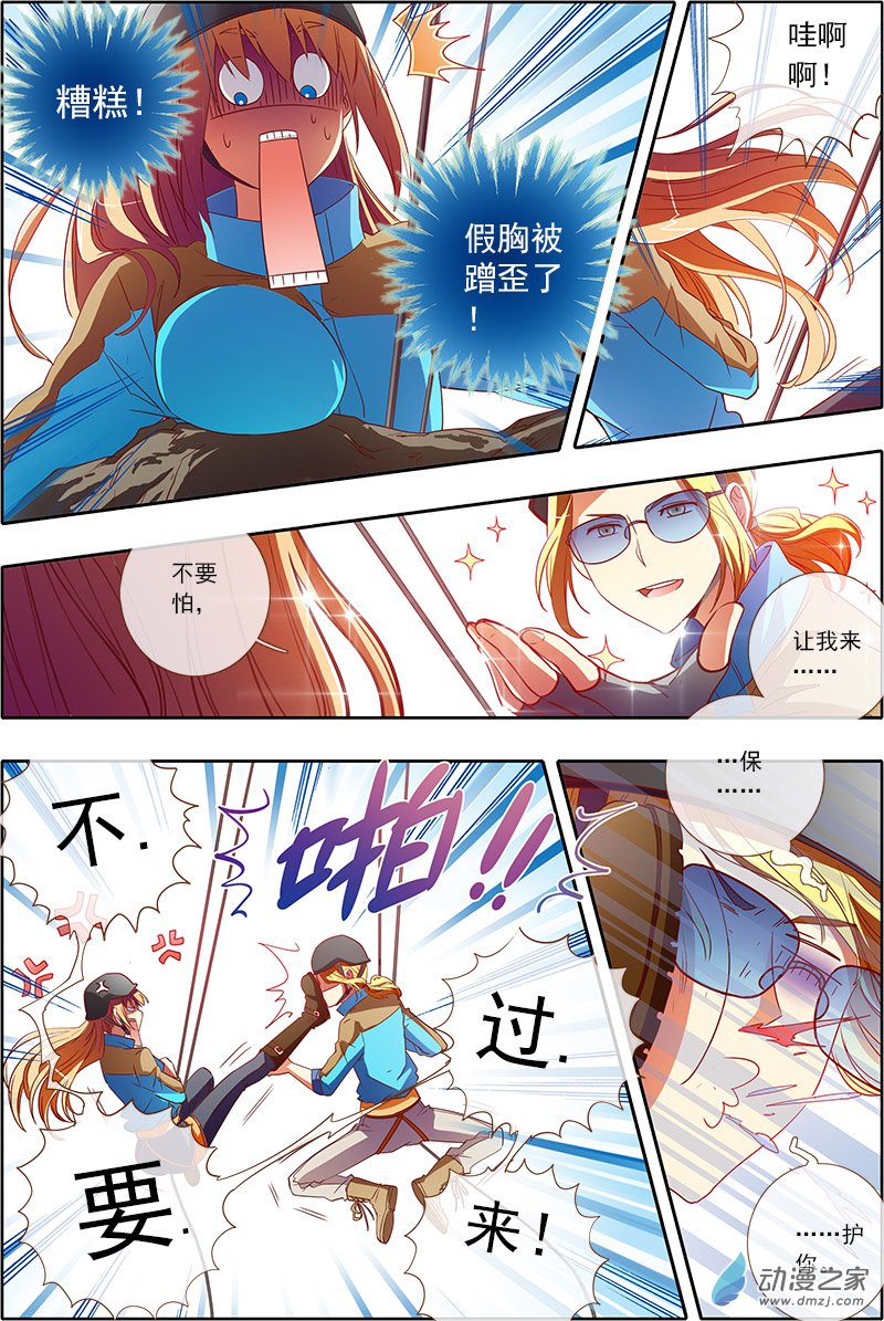 今天开始做明星【加更】31话