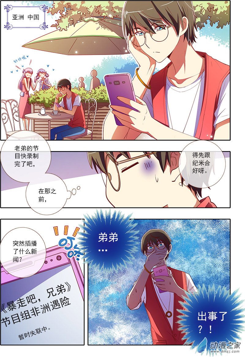 今天开始做明星32话