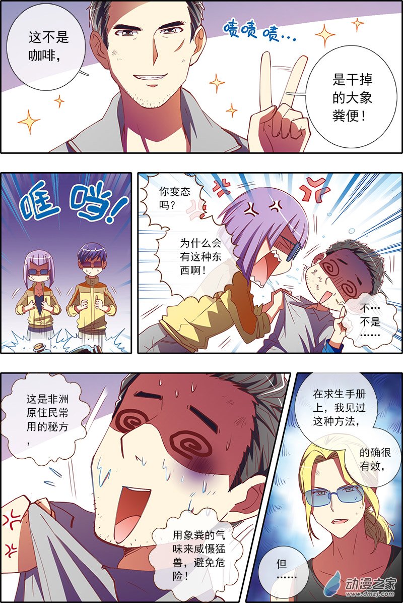 今天开始做明星34话