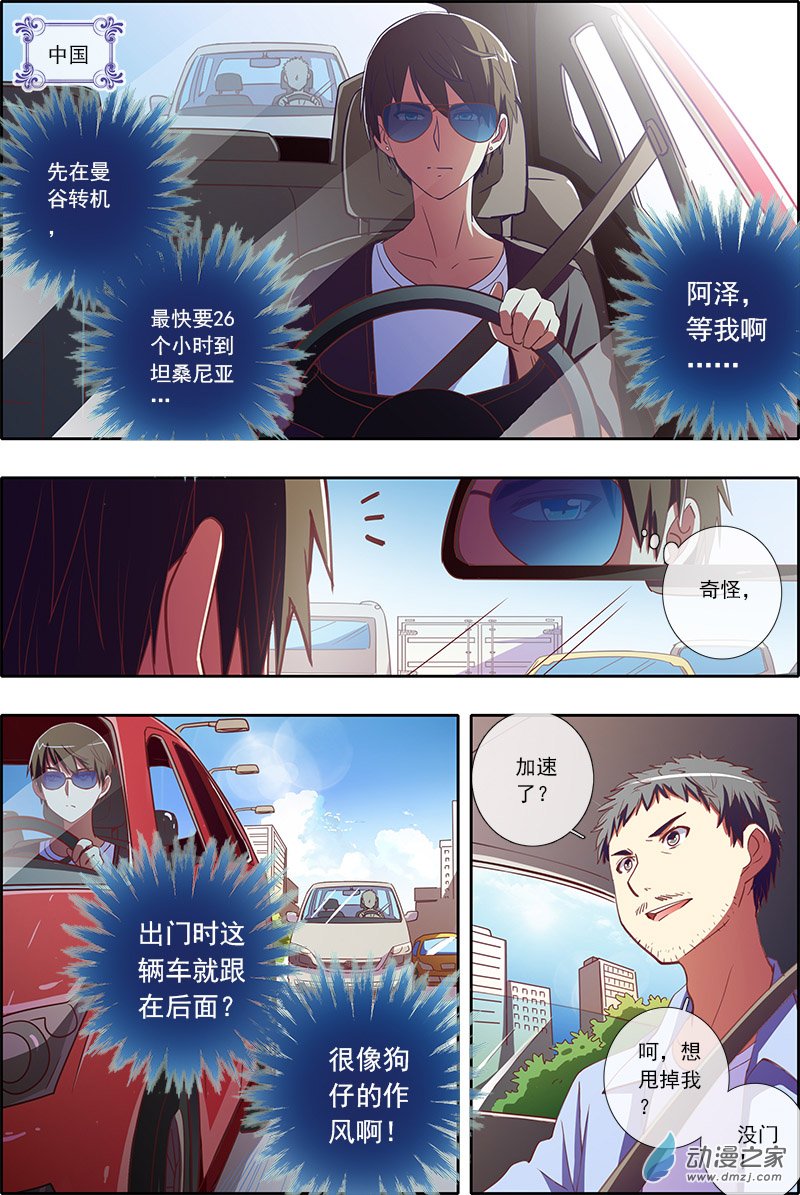 今天开始做明星35话